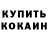 МЕФ кристаллы Ildar UK