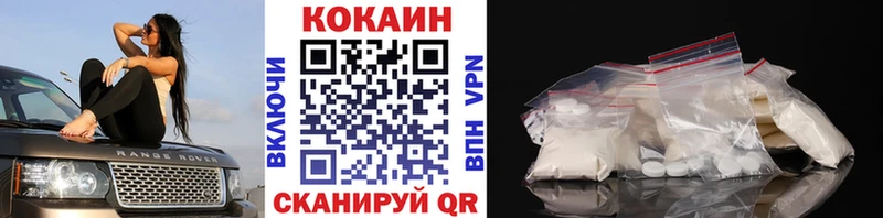 как найти закладки  Рыбинск  Кокаин VHQ 
