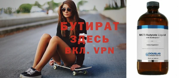 бутик Бронницы