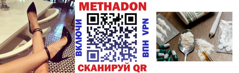 Метадон methadone  Рыбинск 